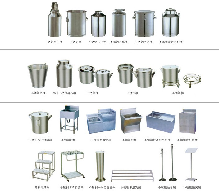 不锈钢药化桶