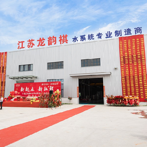 新厂房乔迁庆典2